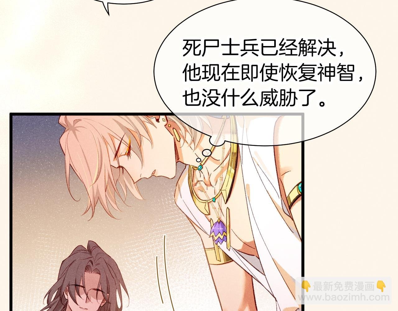 第87话 固执的人