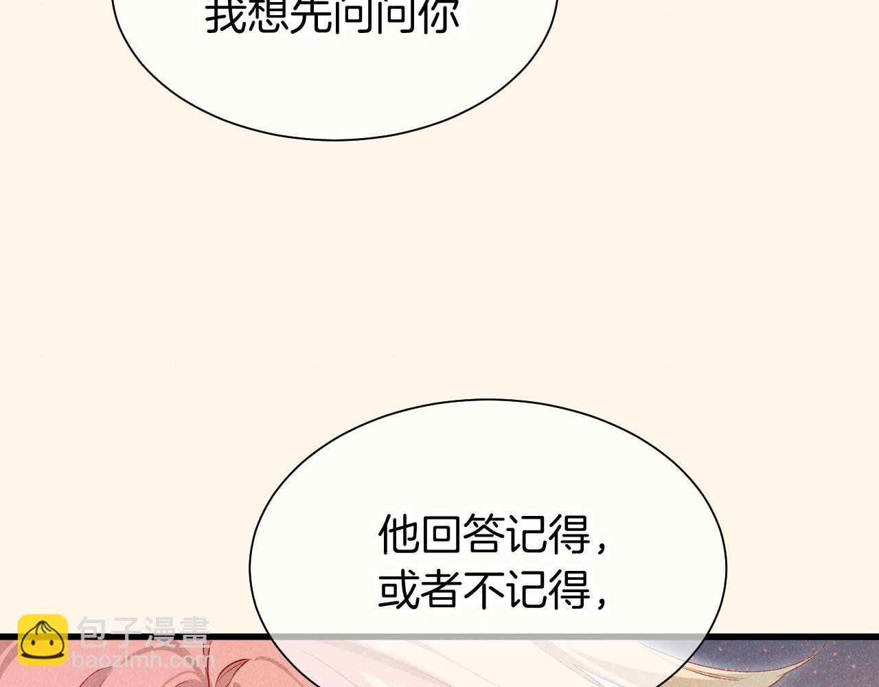 第87话 固执的人