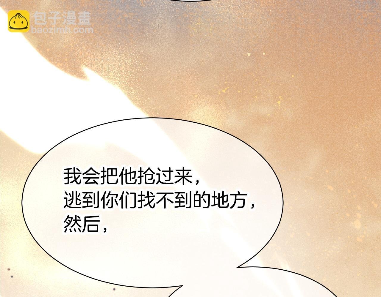 第87话 固执的人