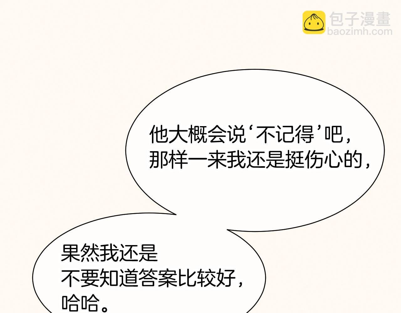 第87话 固执的人