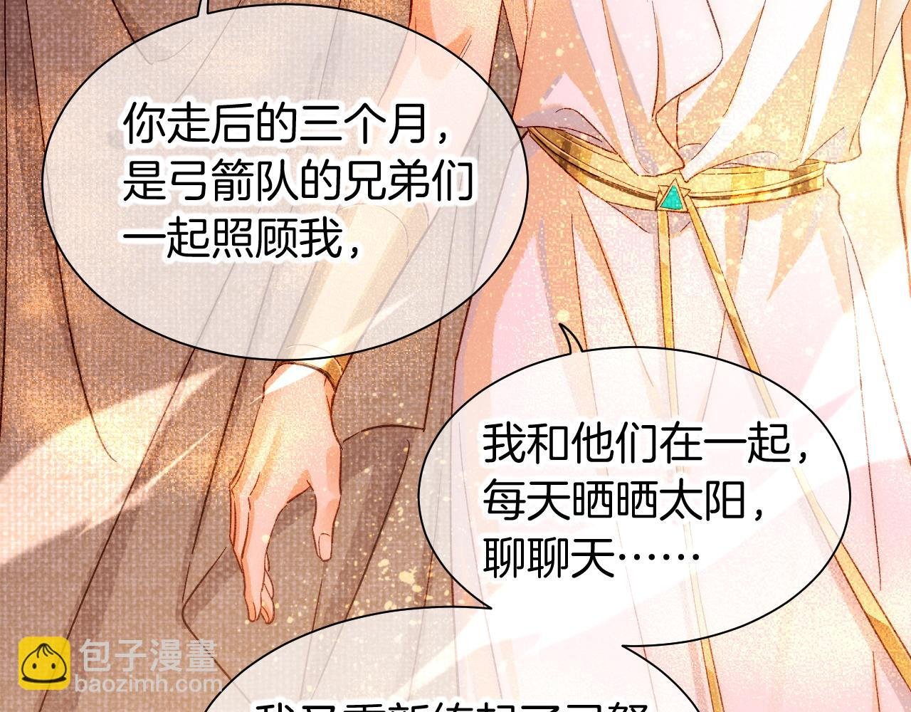 第87话 固执的人