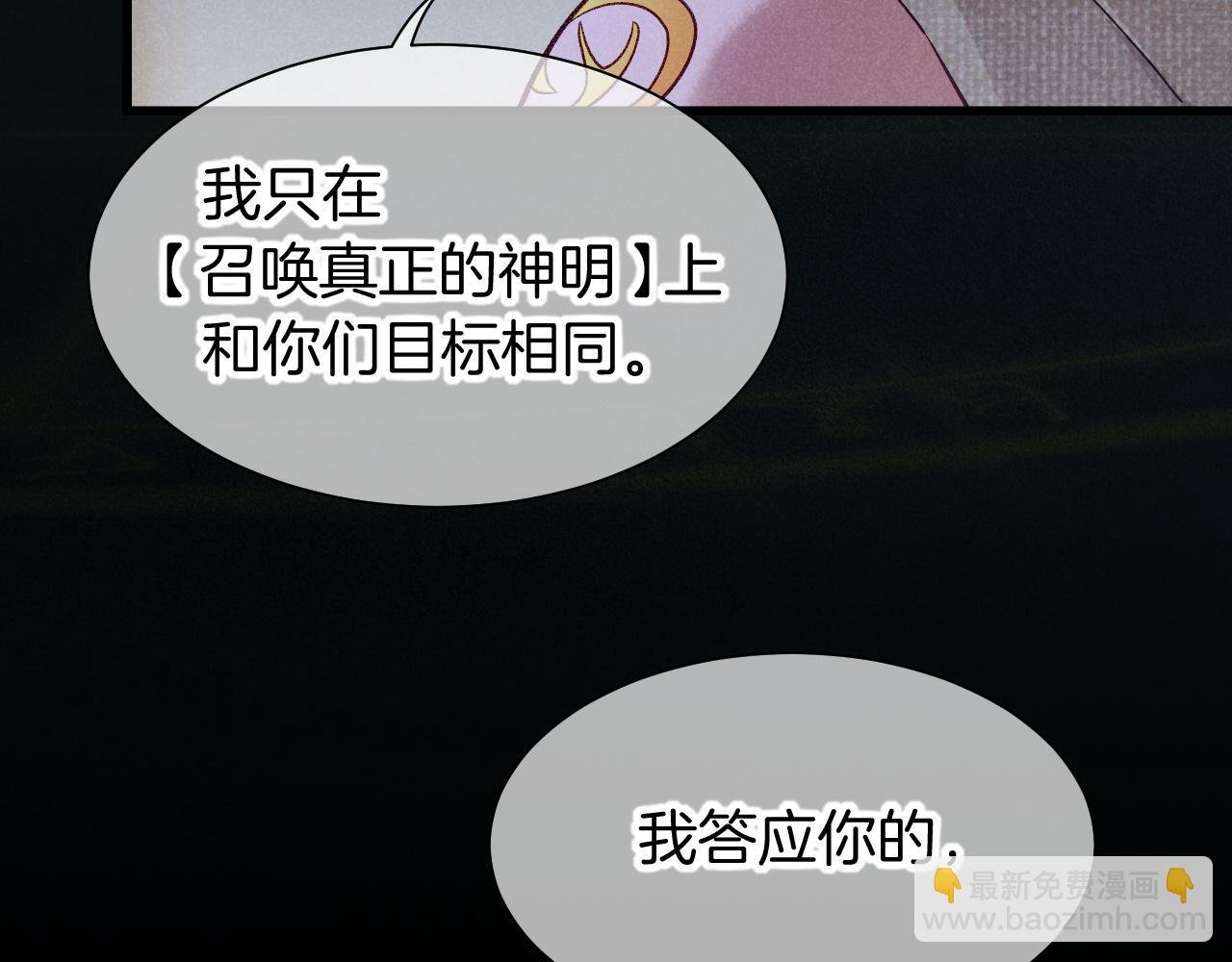 第89话 【征求标题】
