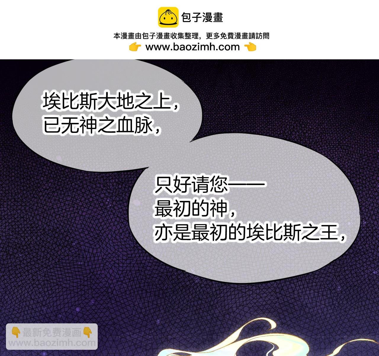 第90话 来自未来的预言