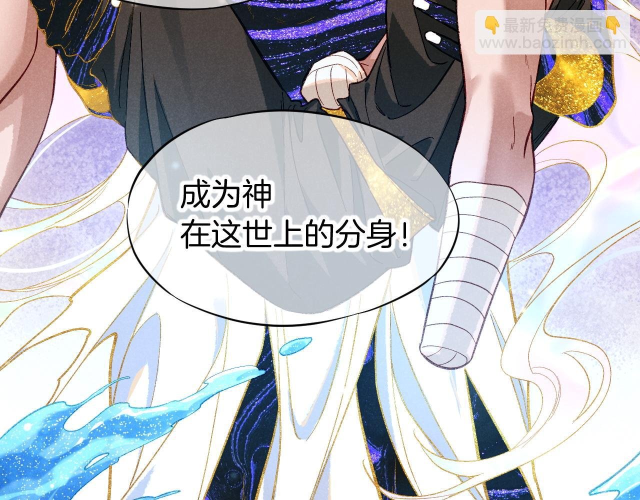 第90话 来自未来的预言