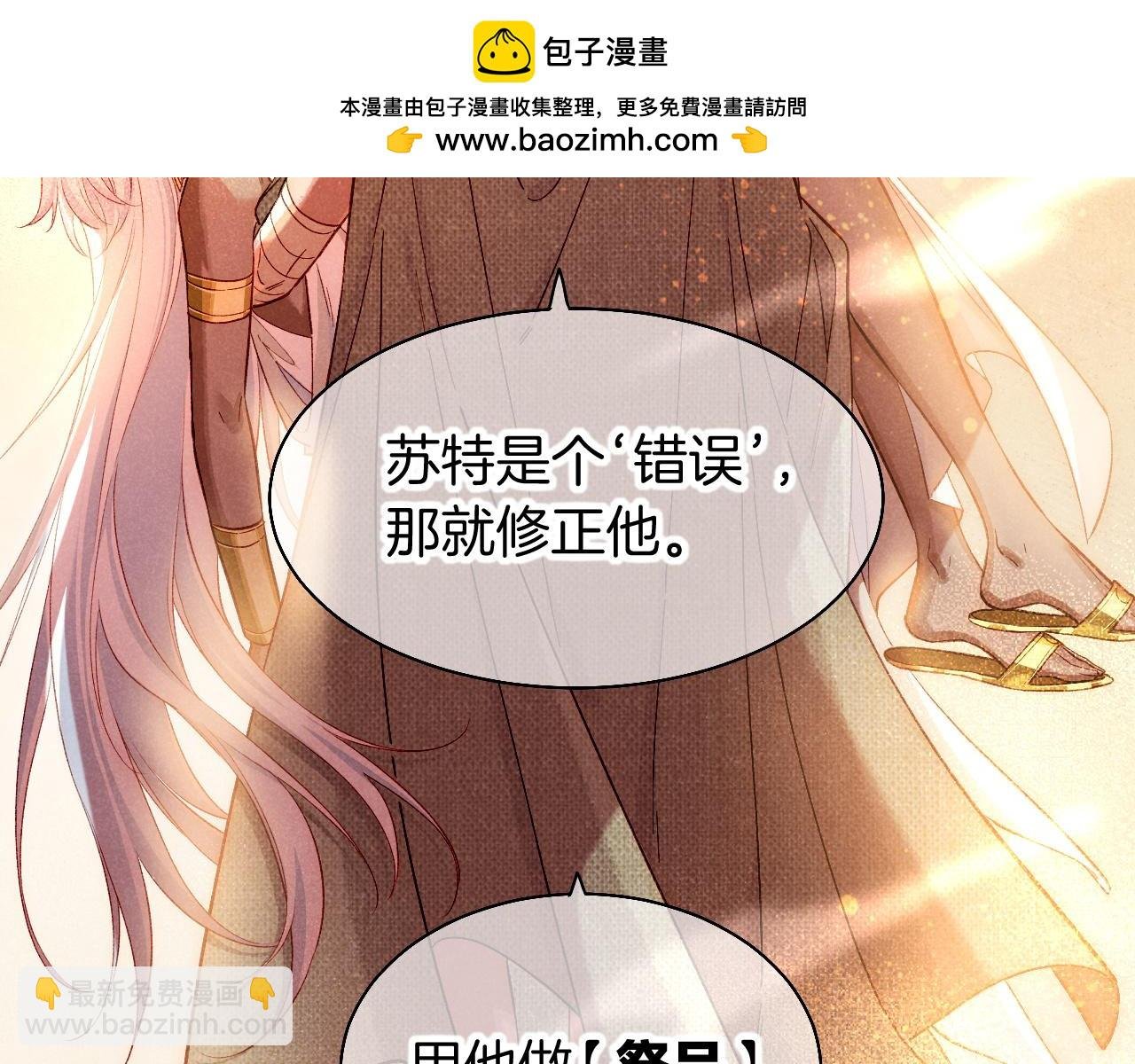 第88话 心之神 心之魔