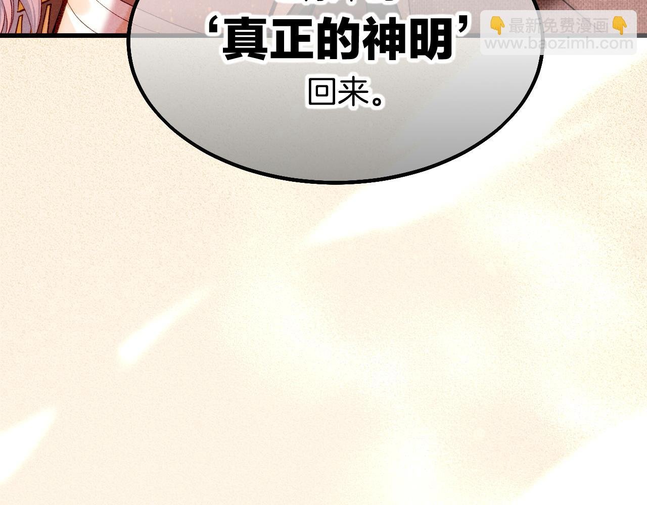 第88话 心之神 心之魔