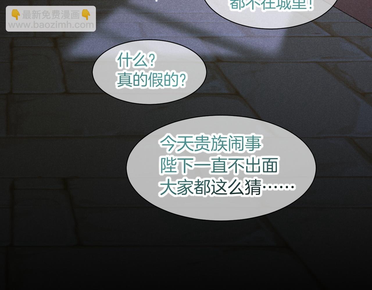 第88话 心之神 心之魔