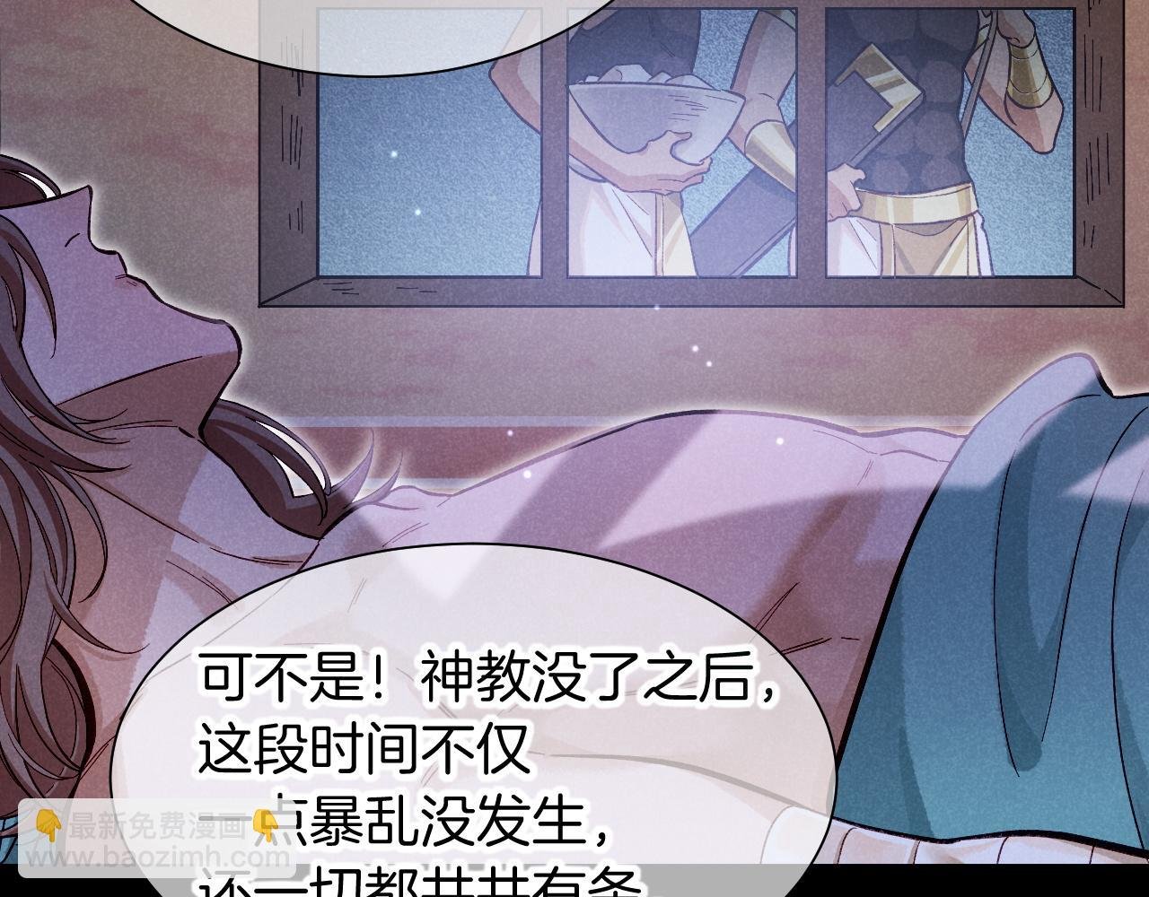 第88话 心之神 心之魔