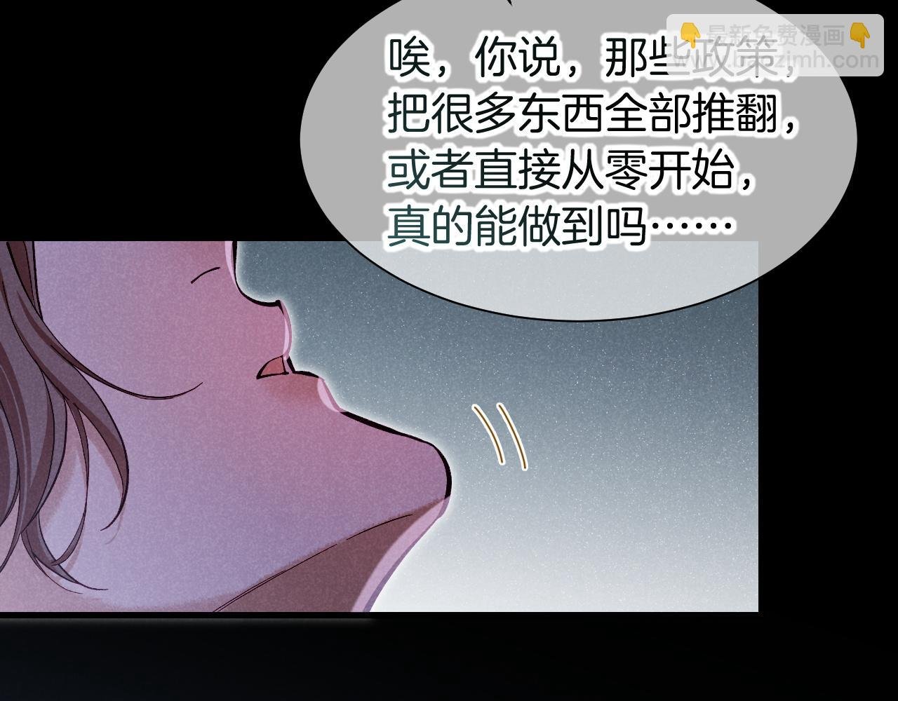 第88话 心之神 心之魔