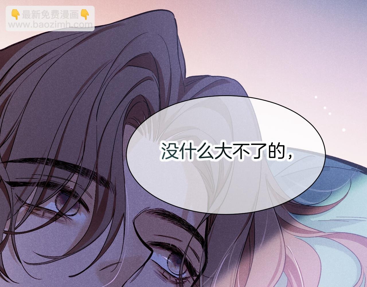 第88话 心之神 心之魔