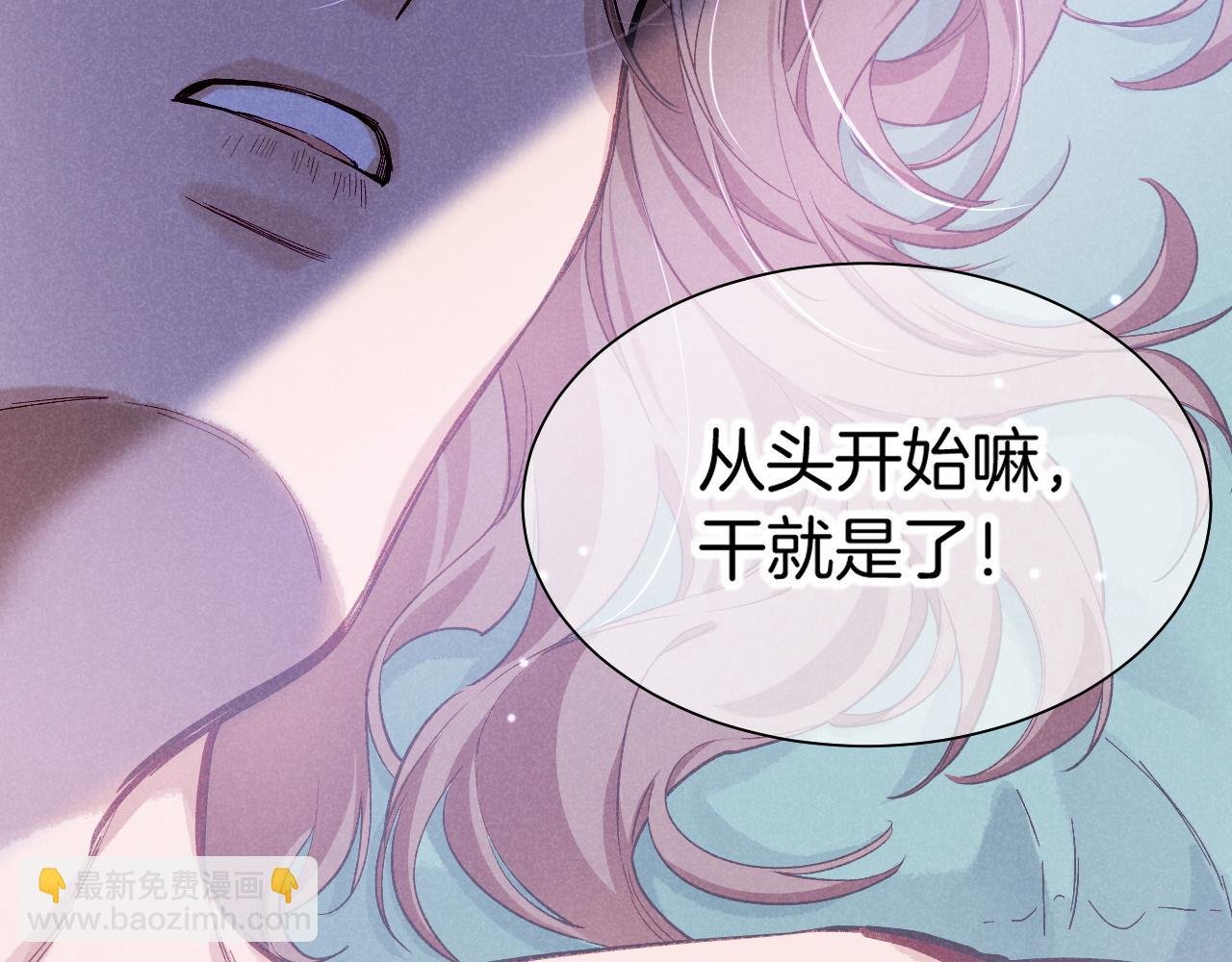 第88话 心之神 心之魔