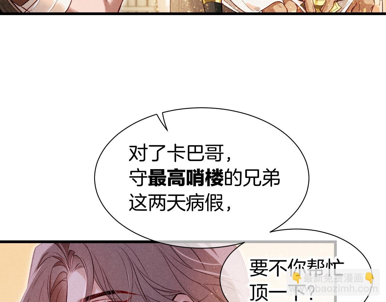 第88话 心之神 心之魔