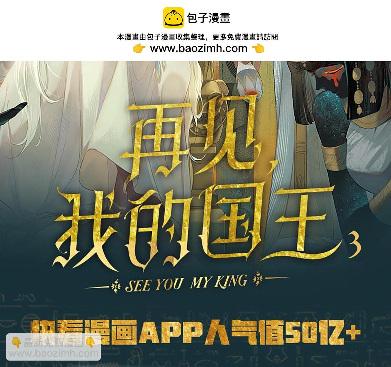 单行本第3册来啦！