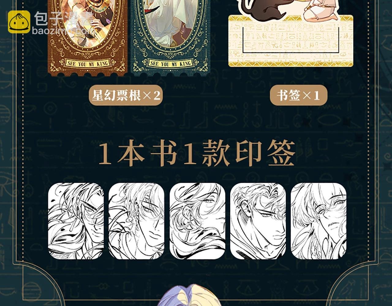 单行本第3册来啦！