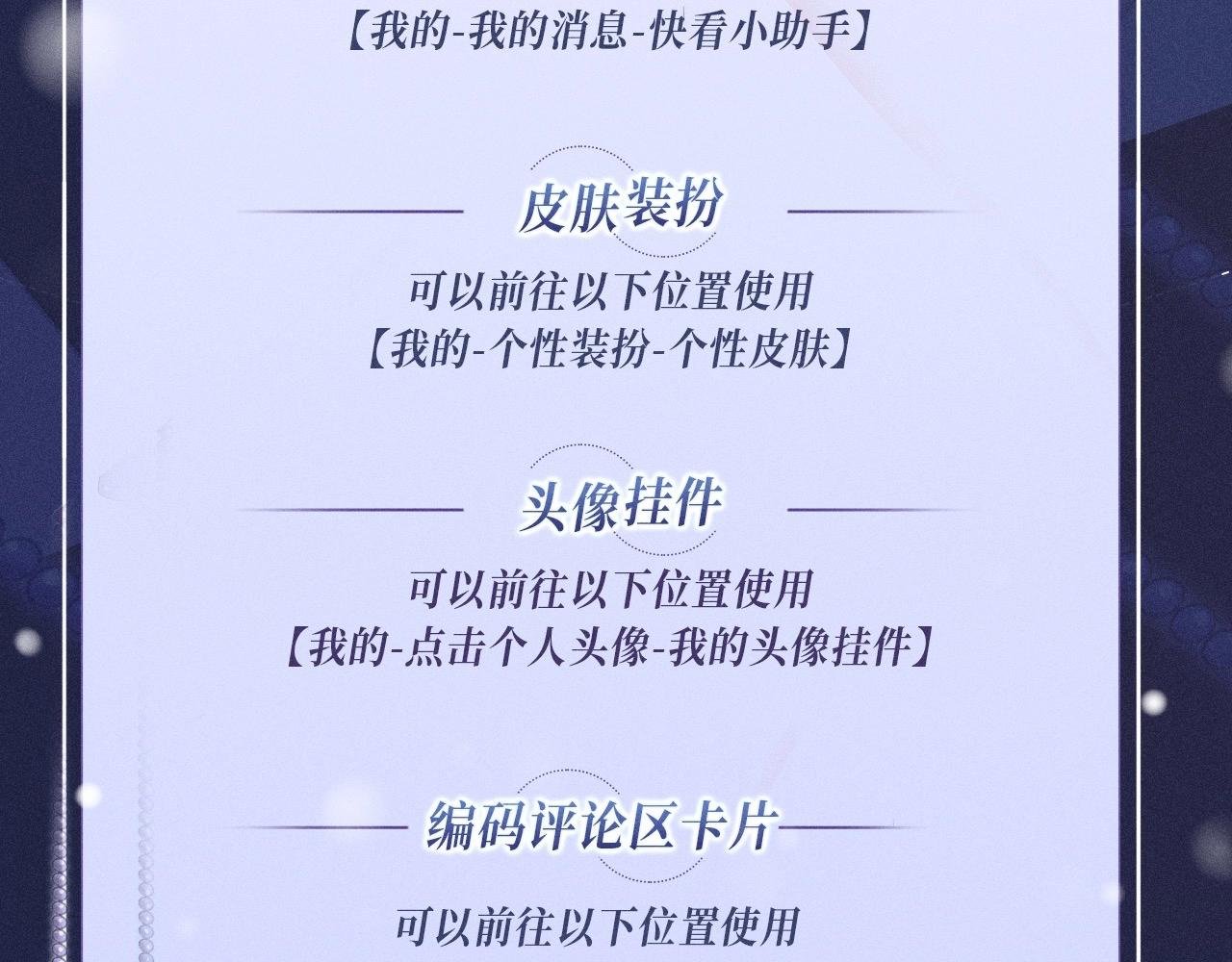 特典公开：12月25日 唇启情礼 唯一想要的圣诞礼物是你