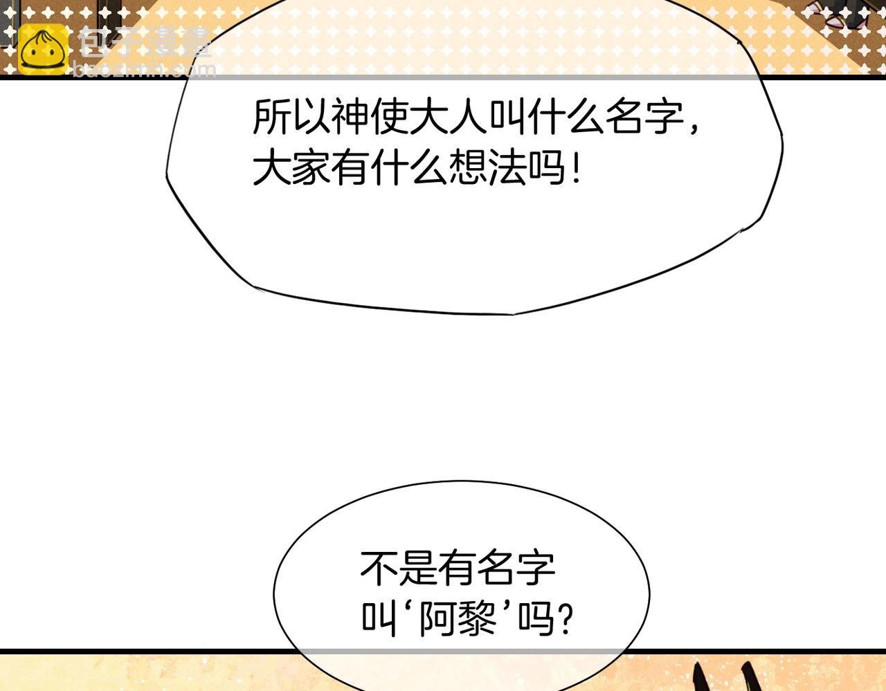 第94话 变数