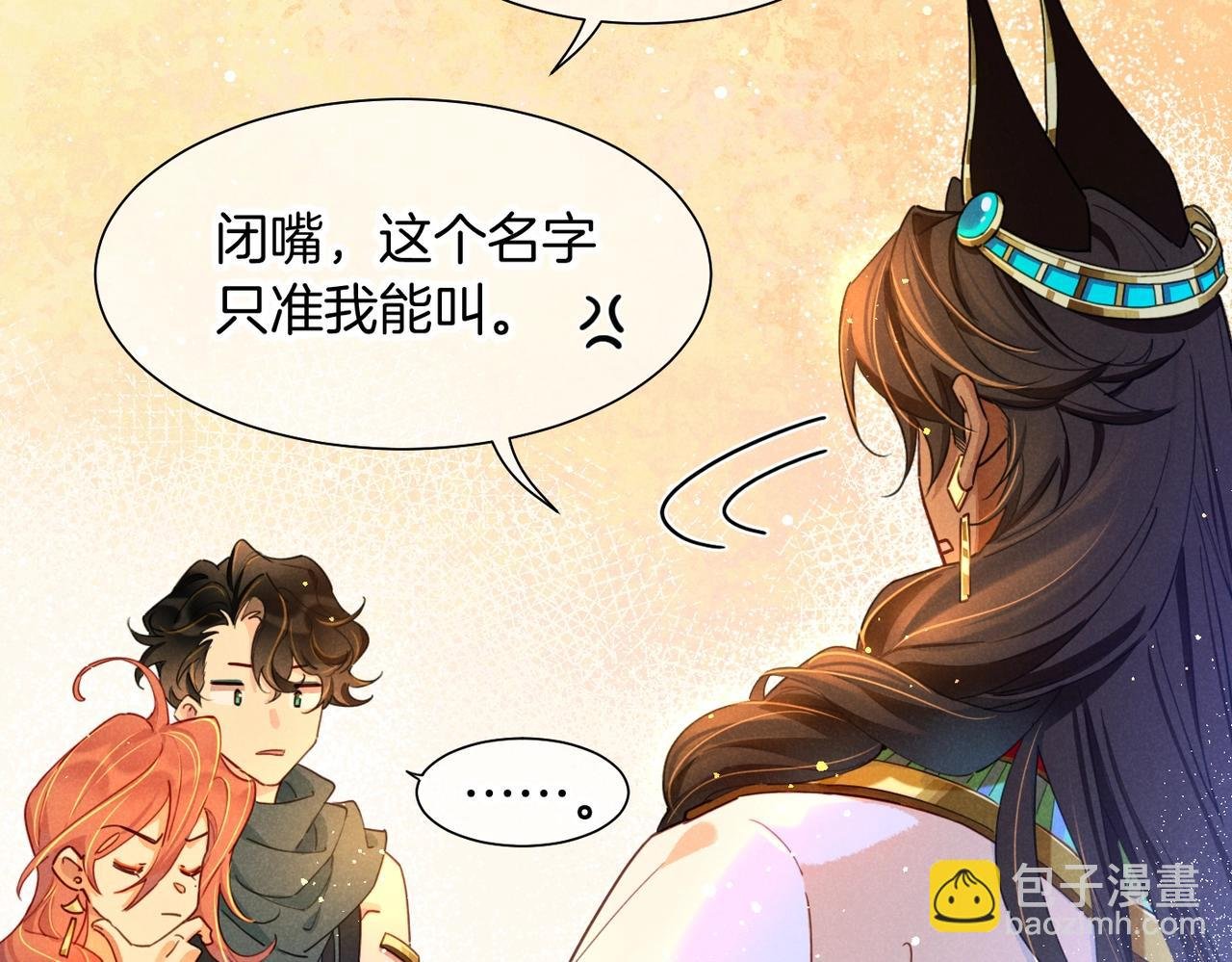 第94话 变数