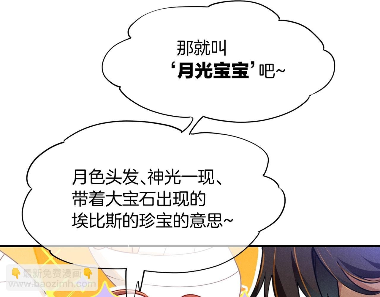 第94话 变数