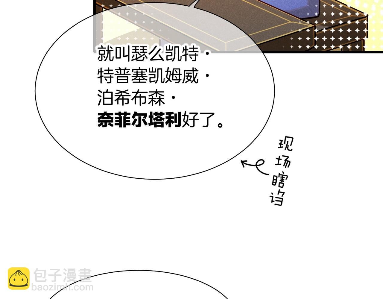 第94话 变数
