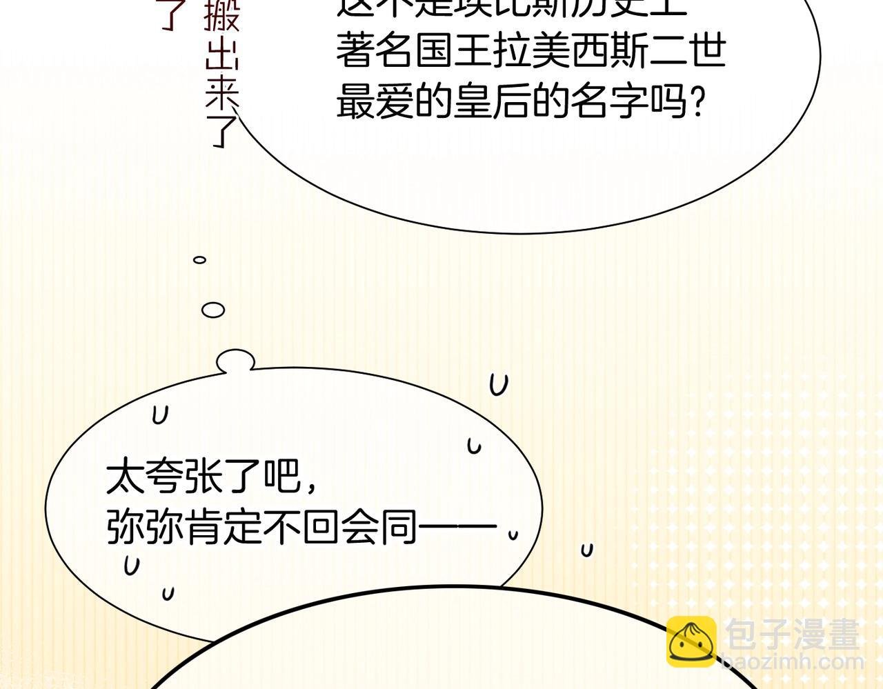 第94话 变数