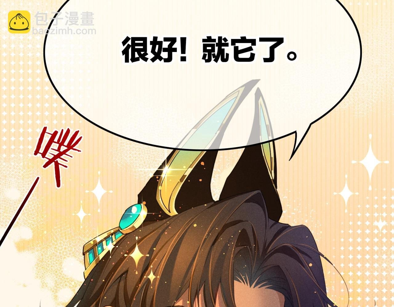 第94话 变数