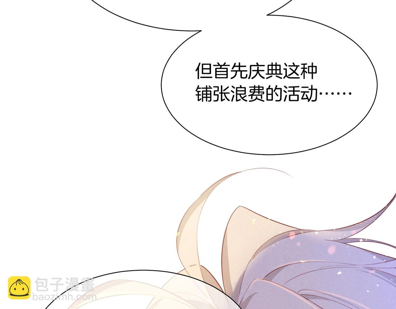 第94话 变数