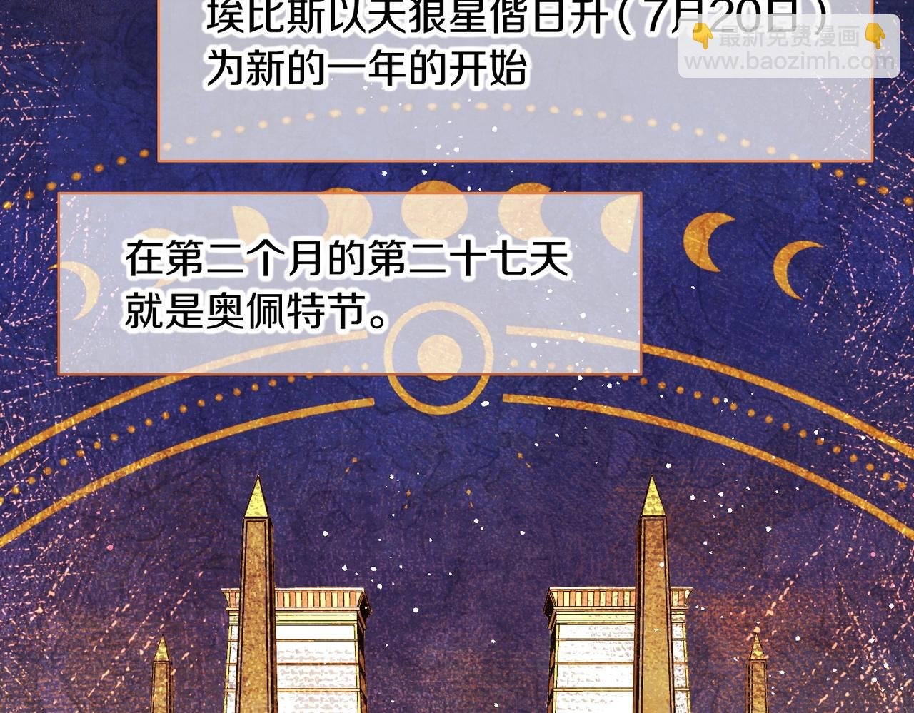 第94话 变数