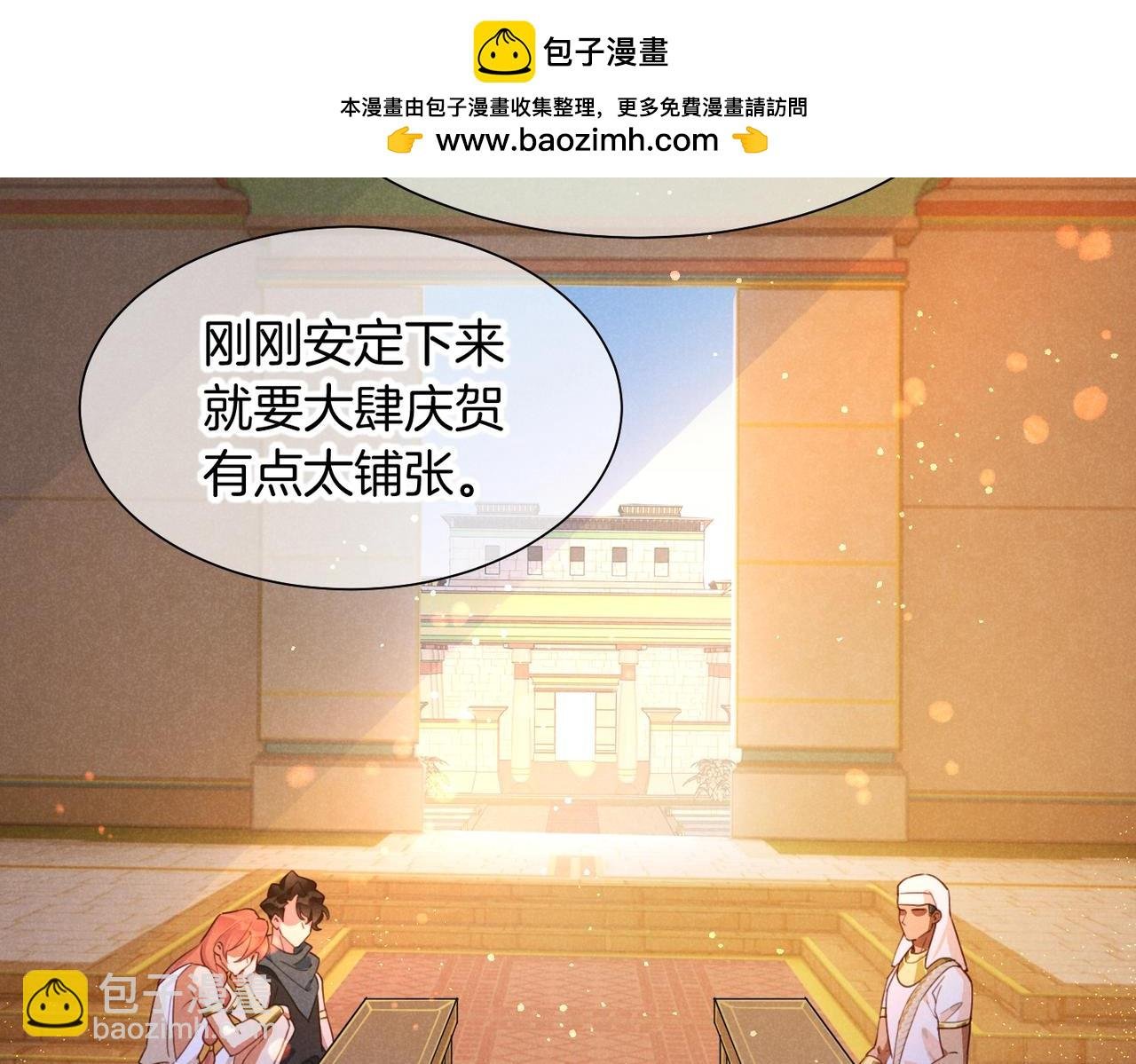 第94话 变数