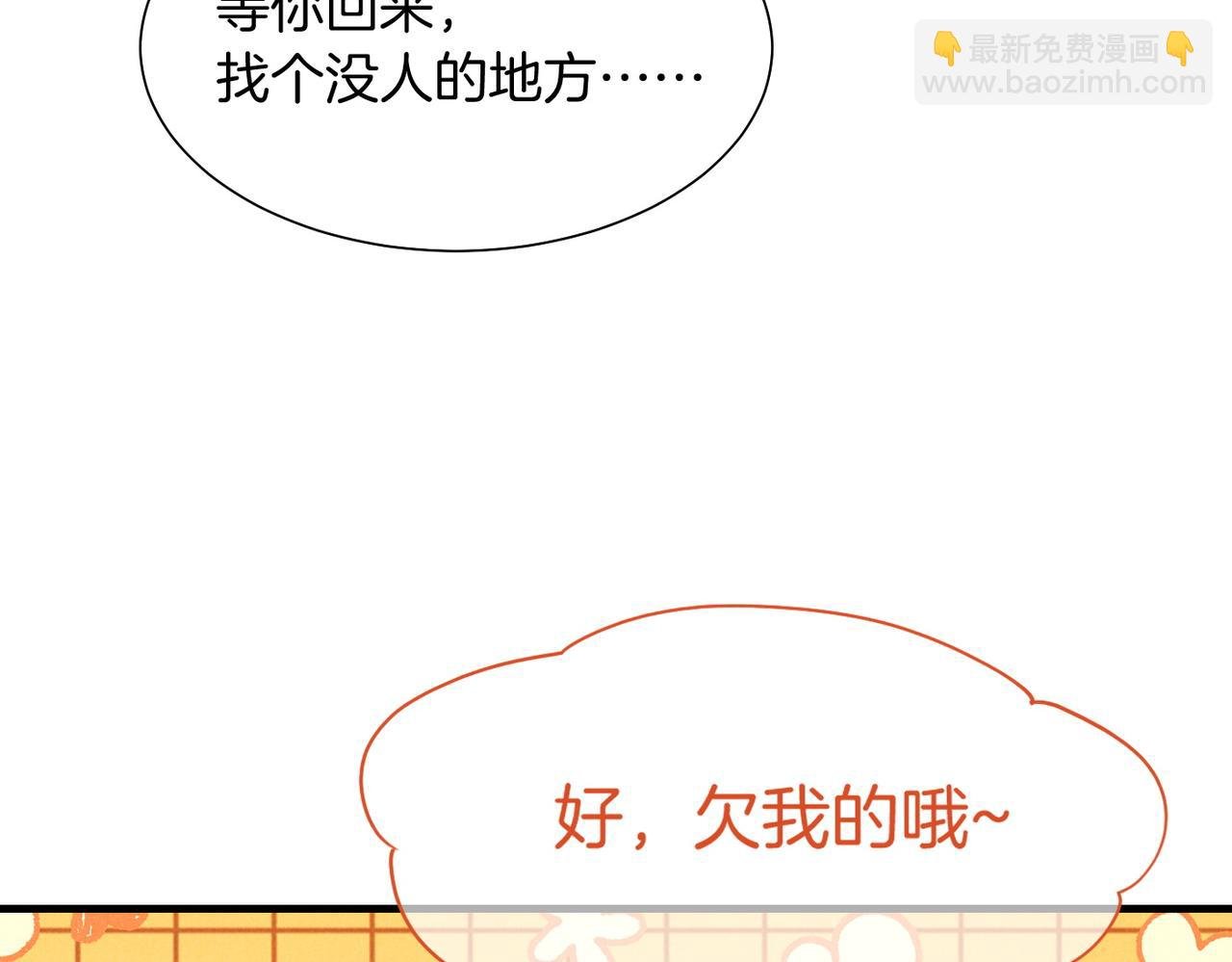 第96话 替换
