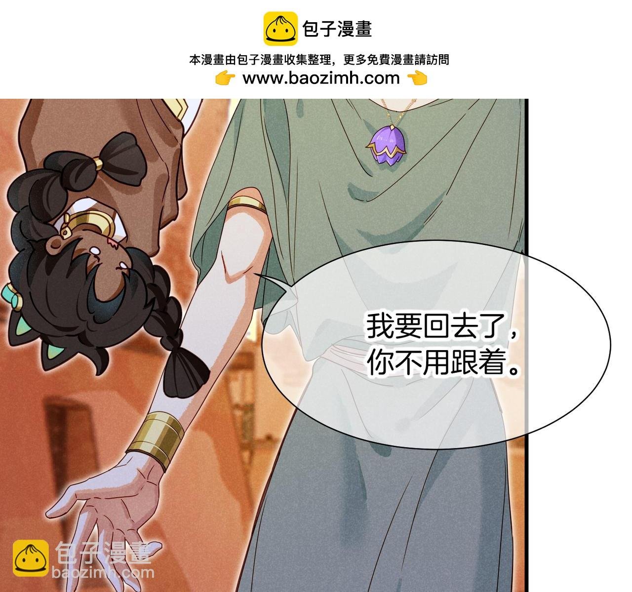 第97话 试探