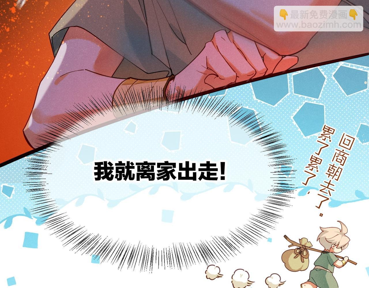 第97话 试探