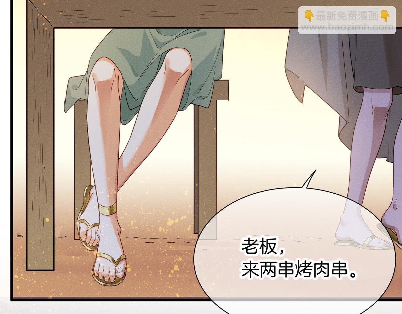 第97话 试探