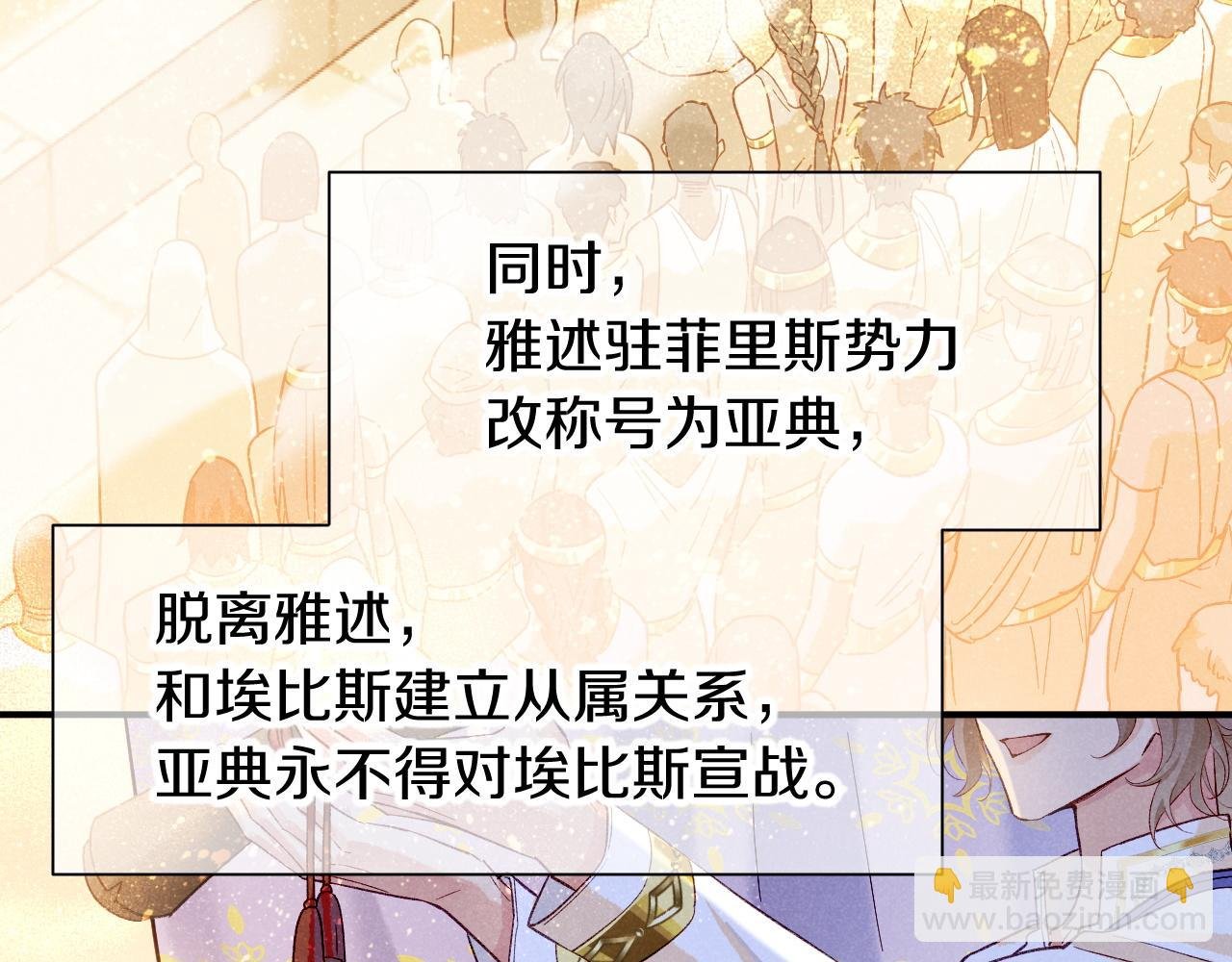 第83话 告别菲里斯