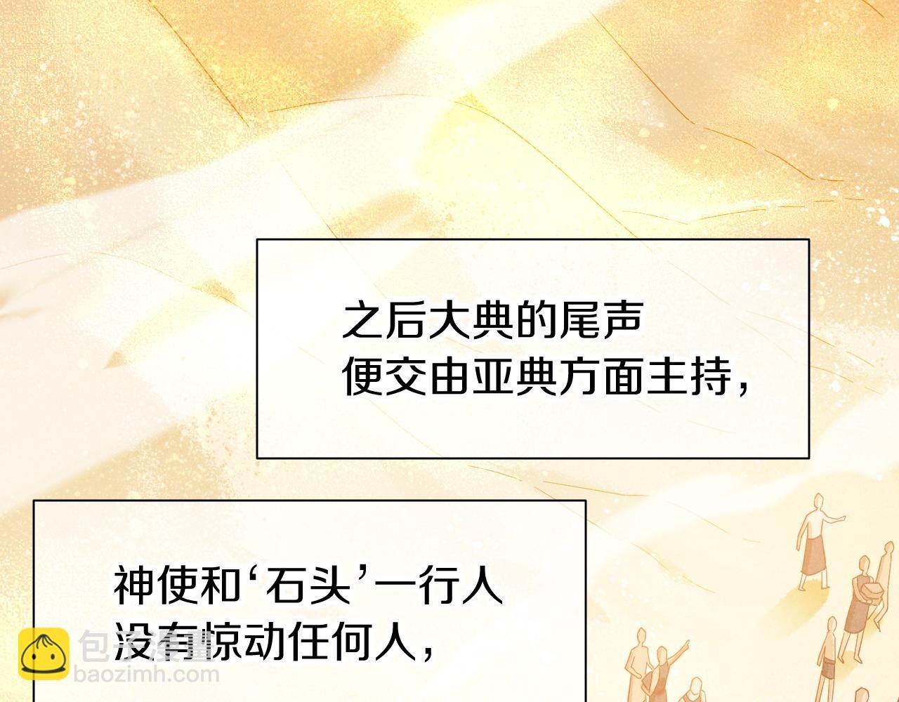 第83话 告别菲里斯