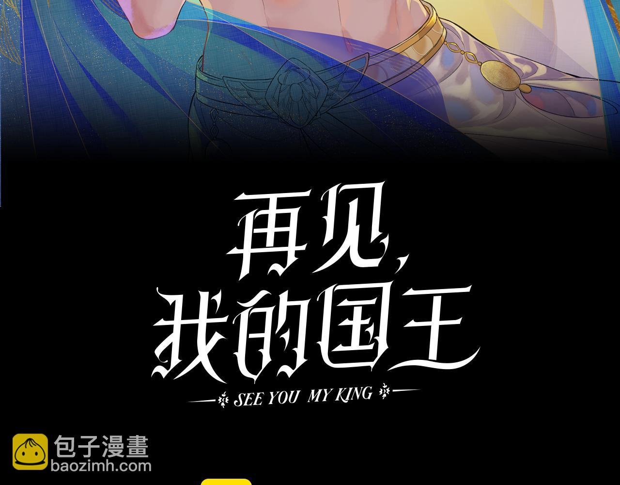第99话 惹不起的敌人