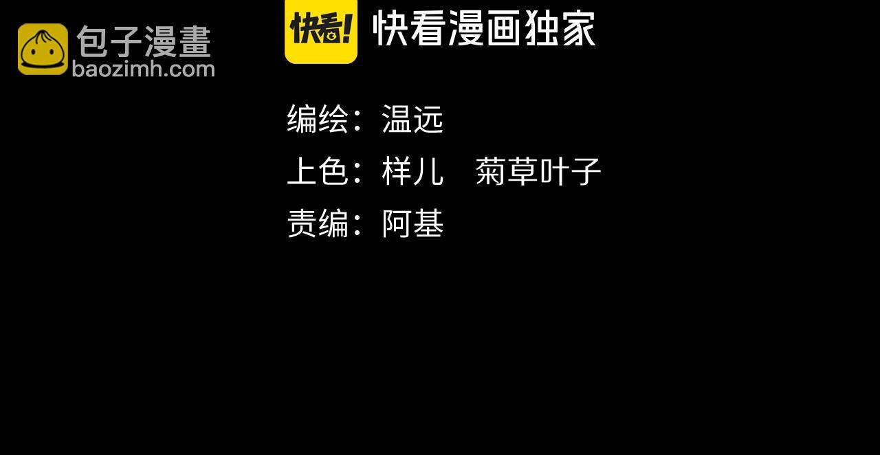 第99话 惹不起的敌人
