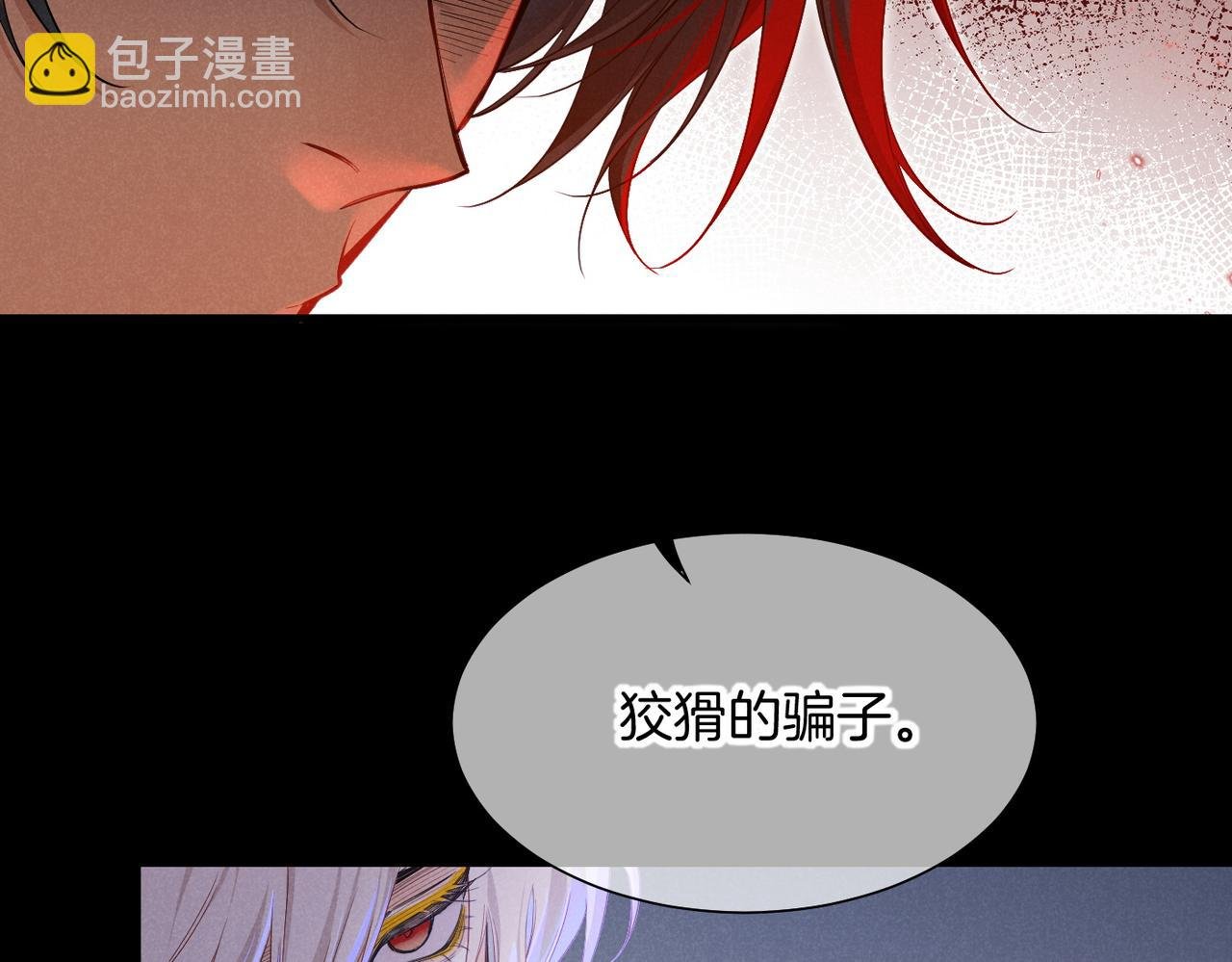 第99话 惹不起的敌人
