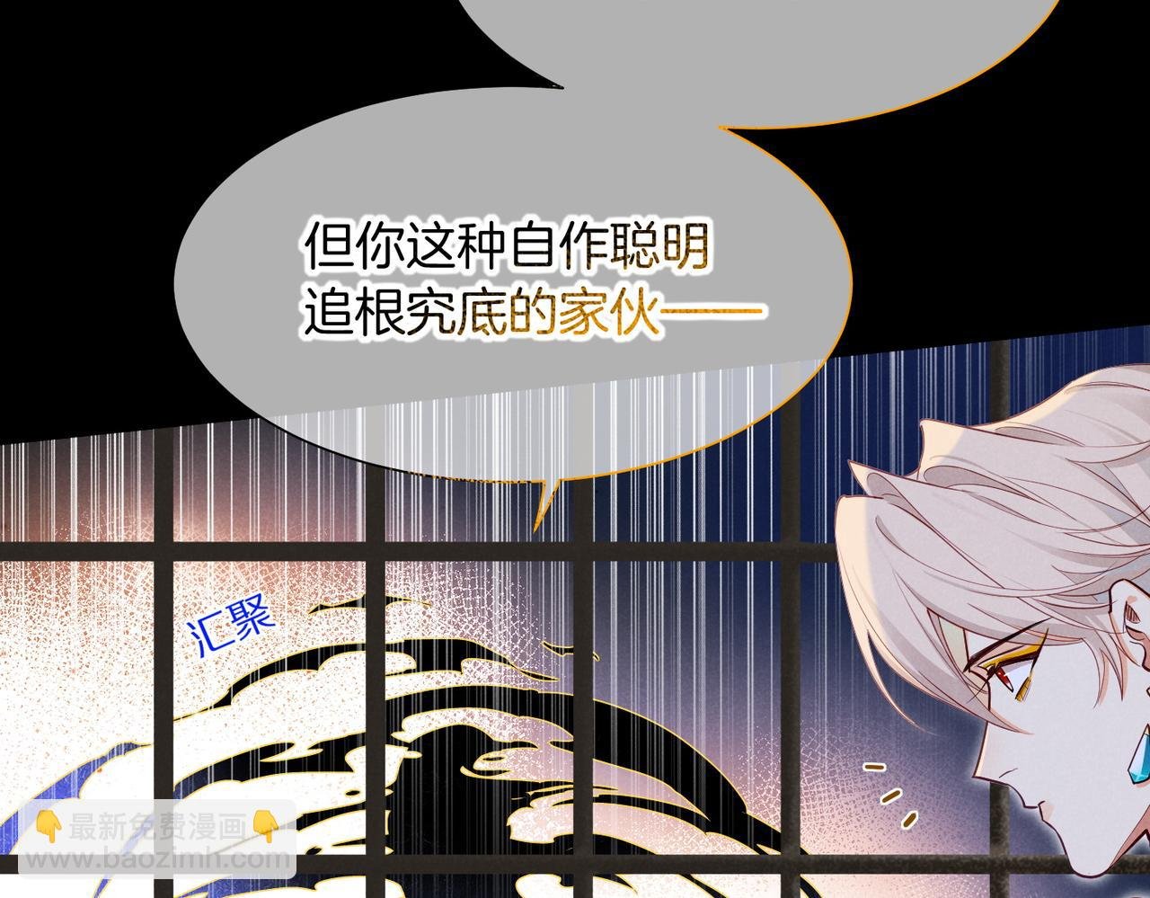 第99话 惹不起的敌人