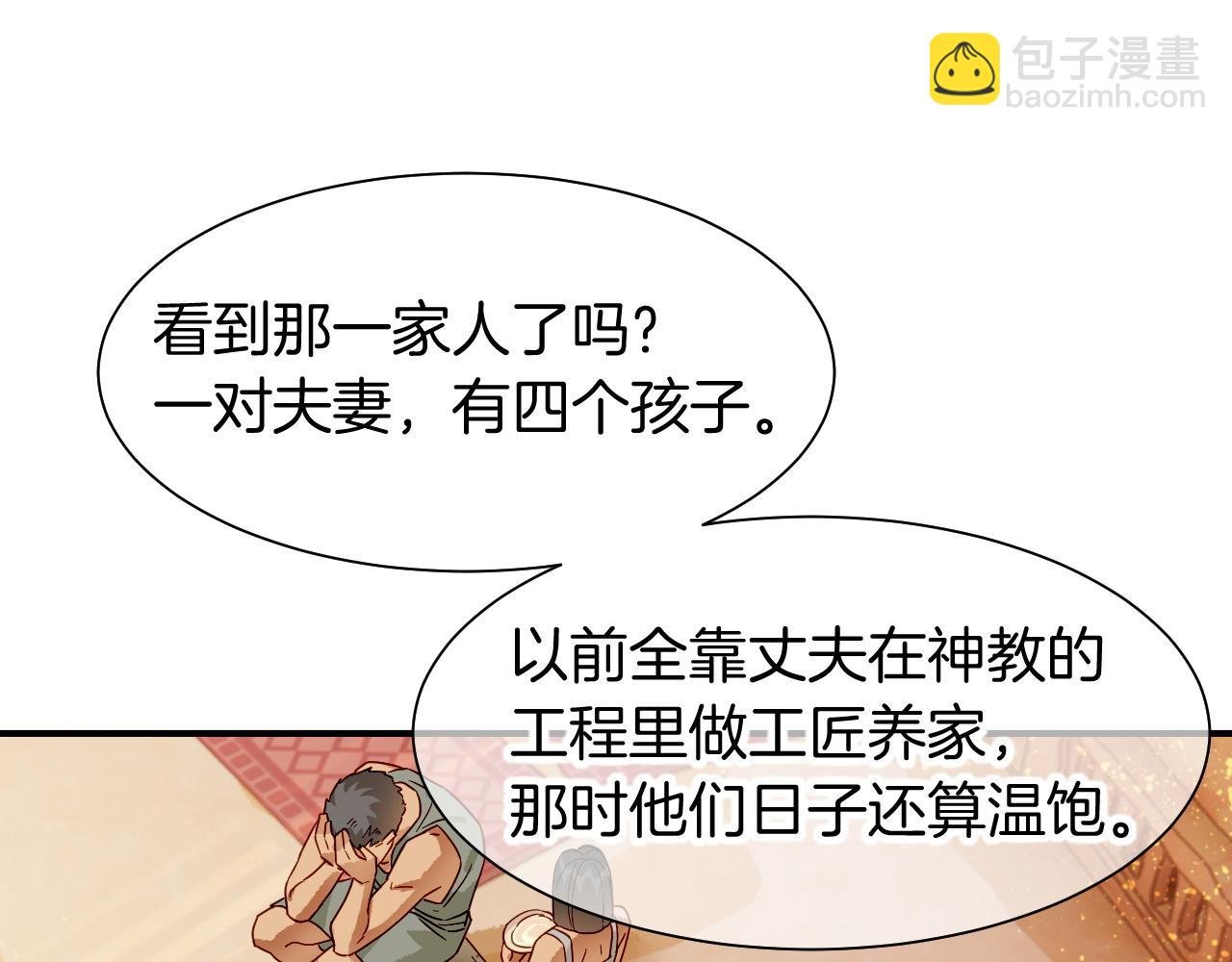 第101话 称量信念