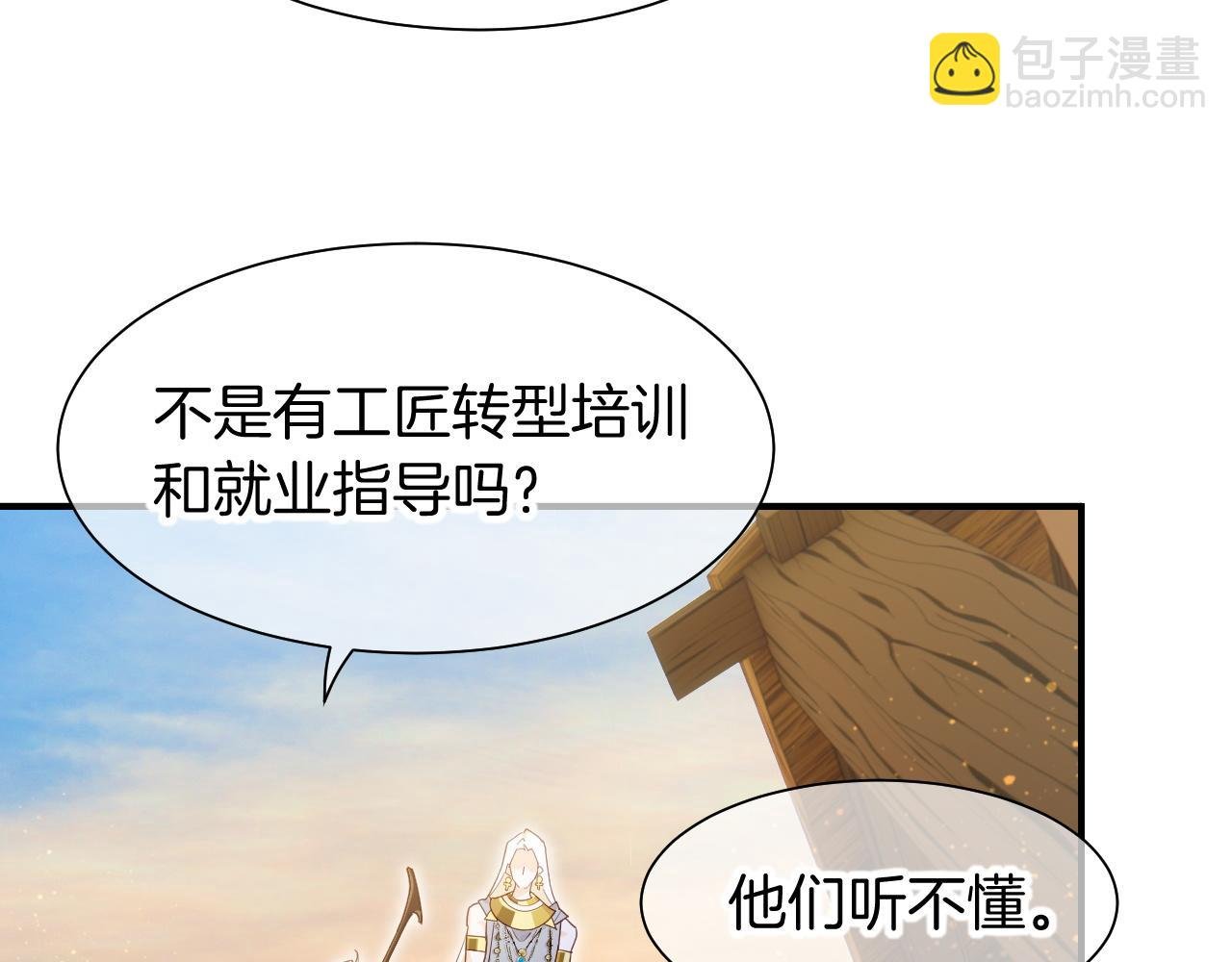 第101话 称量信念
