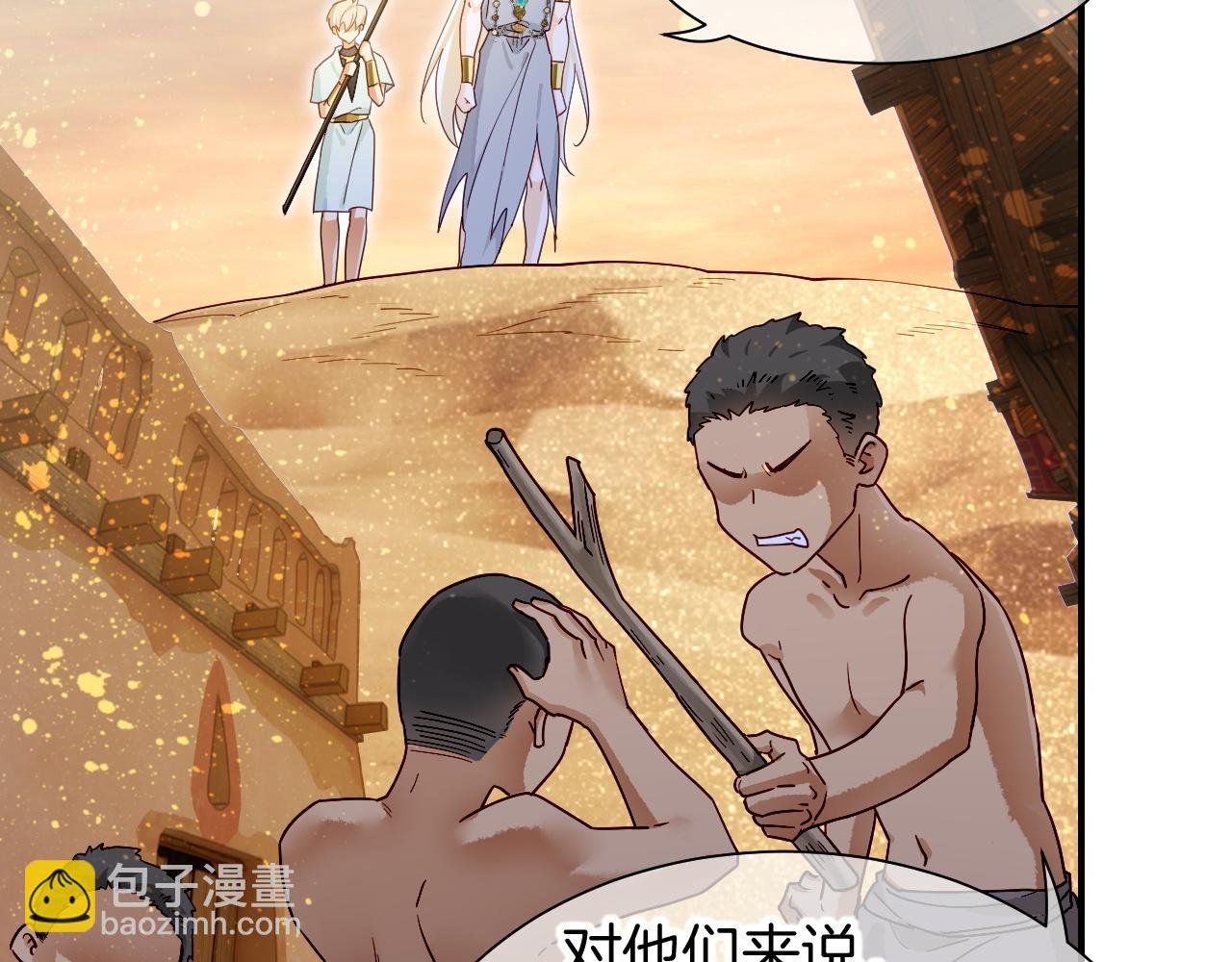 第101话 称量信念
