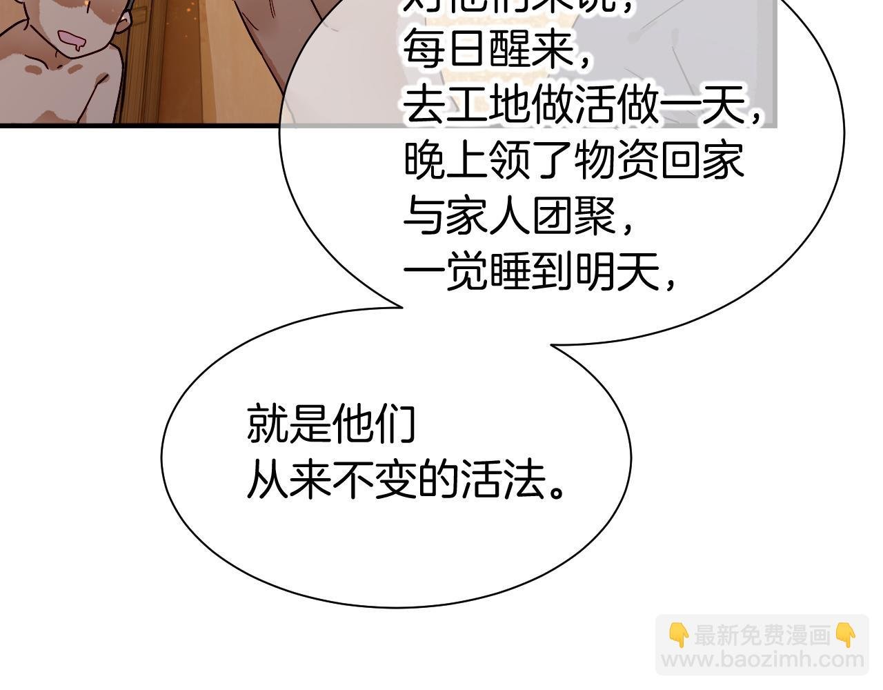 第101话 称量信念