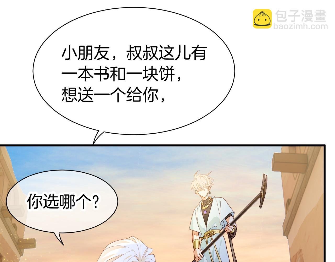 第101话 称量信念