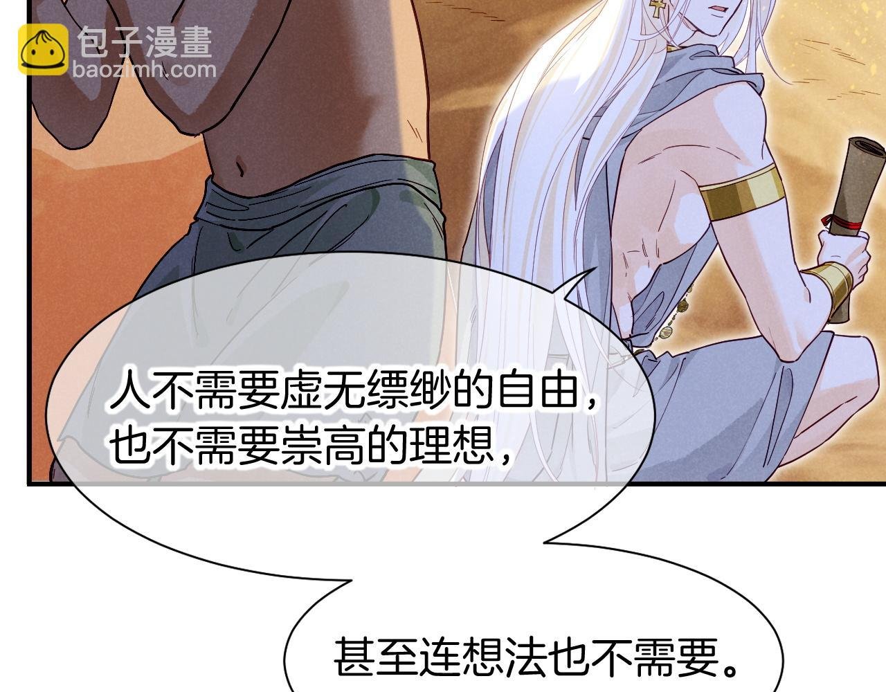 第101话 称量信念