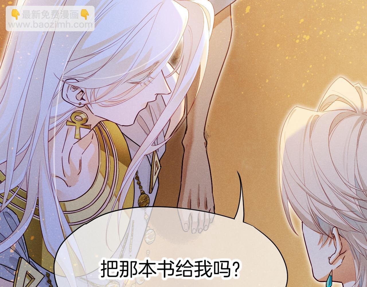 第102话 加入我们吧！