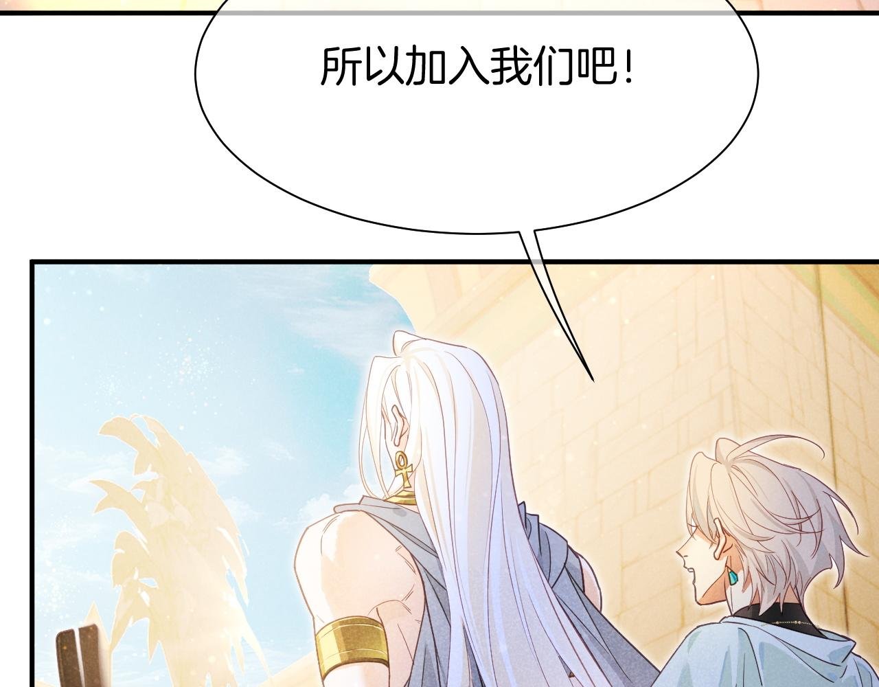 第102话 加入我们吧！