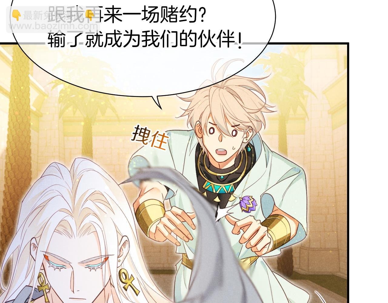 第102话 加入我们吧！