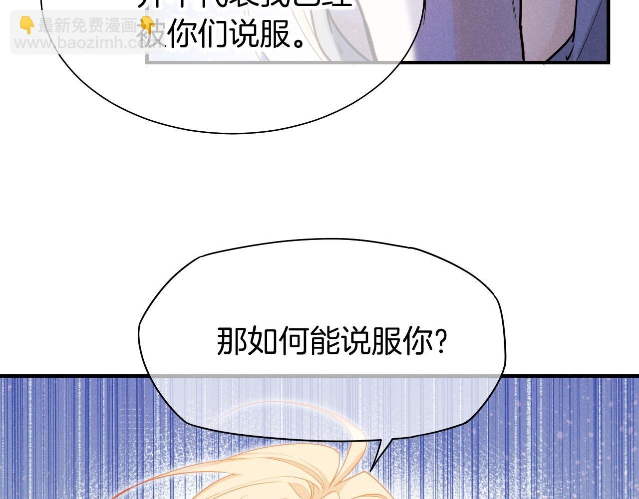第102话 加入我们吧！