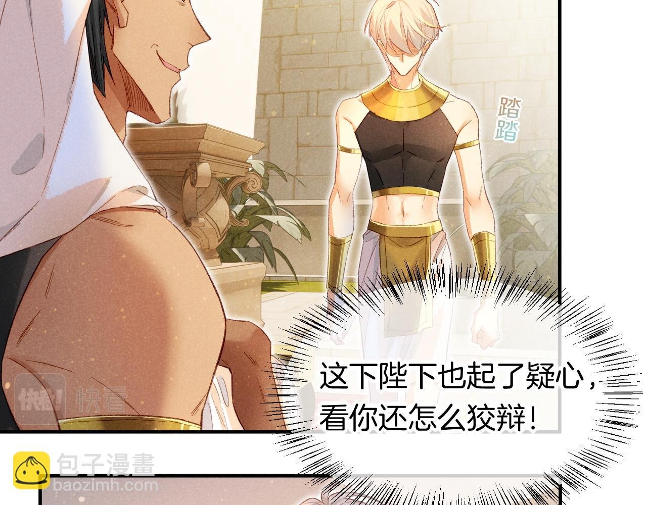 第16话 ‘月色杀人魔’