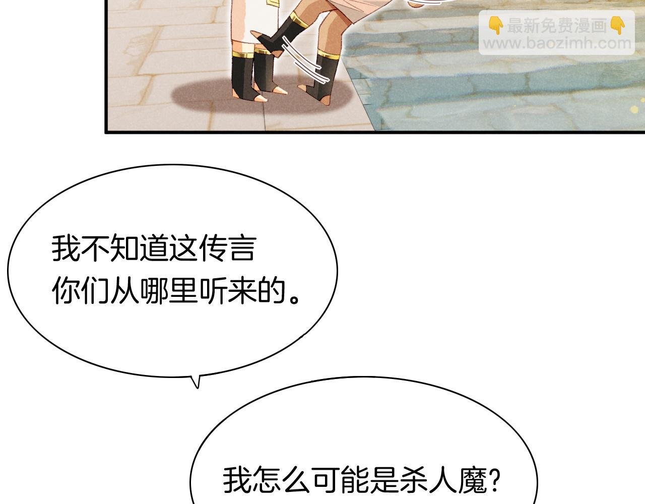 第16话 ‘月色杀人魔’